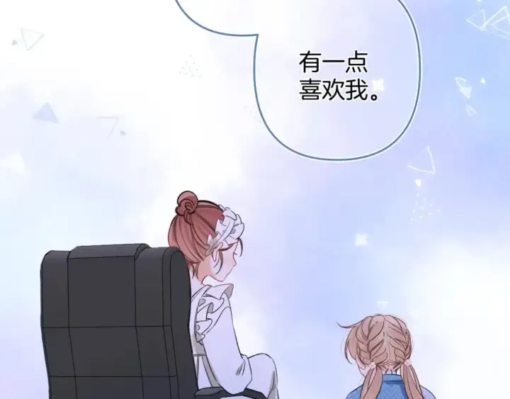 《偷偷藏不住》30 还偷笑图74