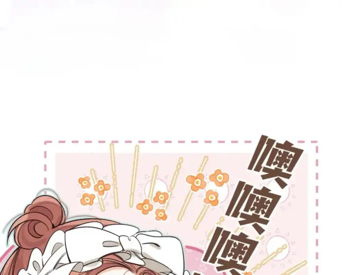《偷偷藏不住》30 还偷笑图76
