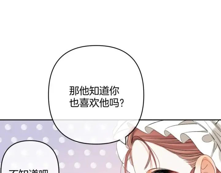 《偷偷藏不住》30 还偷笑图79