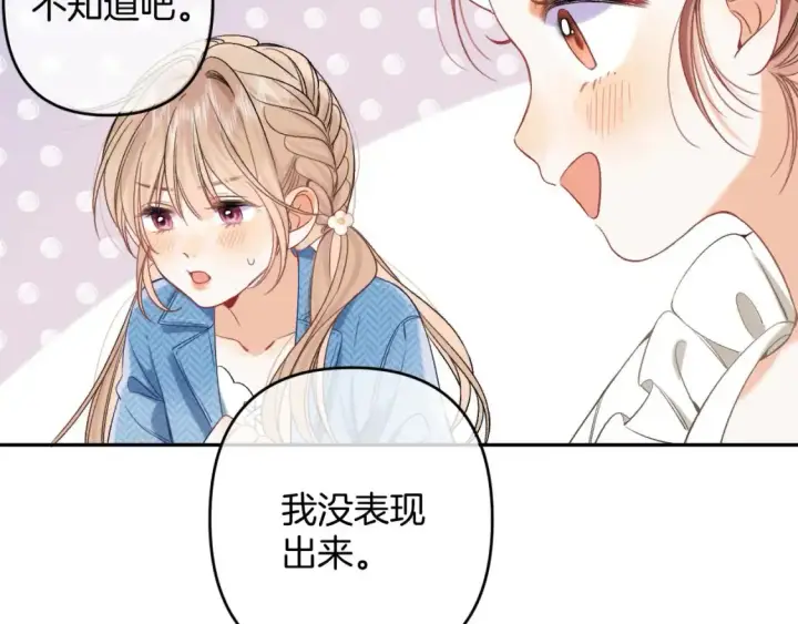 《偷偷藏不住》30 还偷笑图80