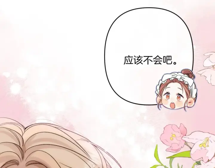 《偷偷藏不住》30 还偷笑图83