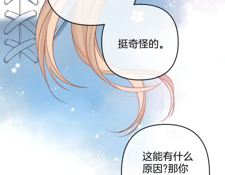《偷偷藏不住》30 还偷笑图86