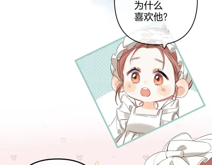 《偷偷藏不住》30 还偷笑图87