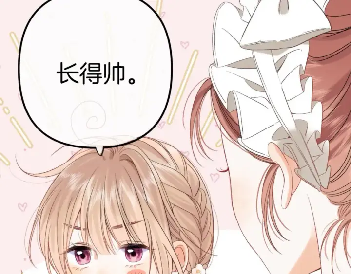 《偷偷藏不住》30 还偷笑图88