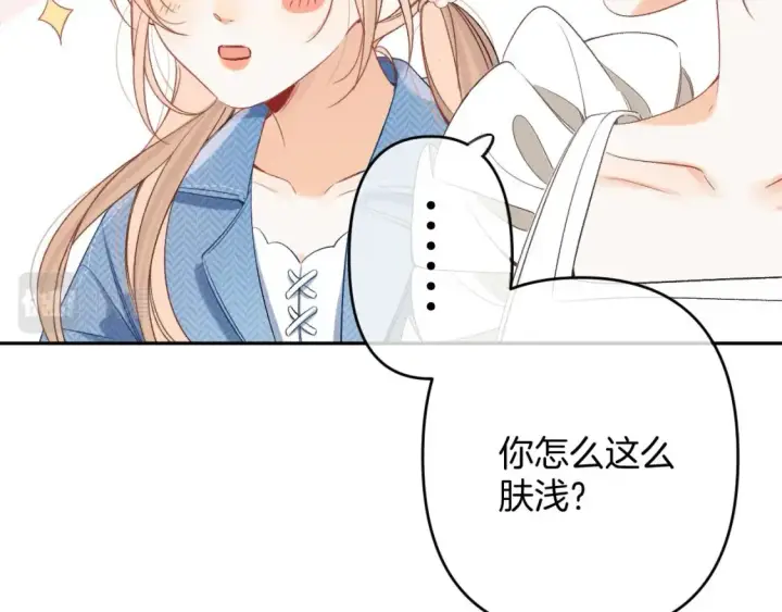《偷偷藏不住》30 还偷笑图89
