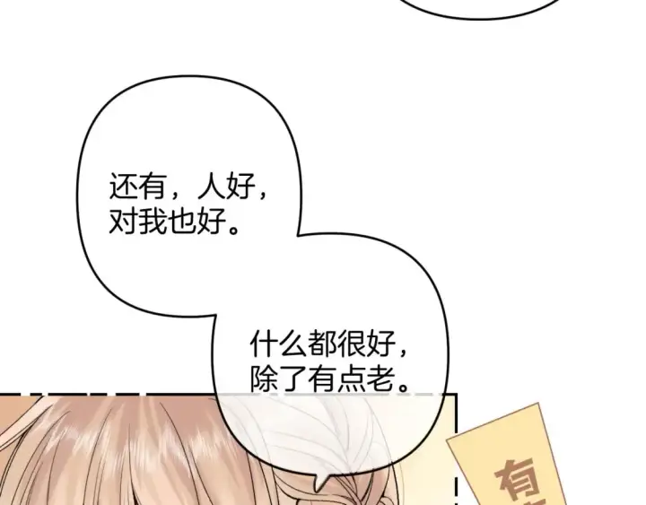 《偷偷藏不住》30 还偷笑图90