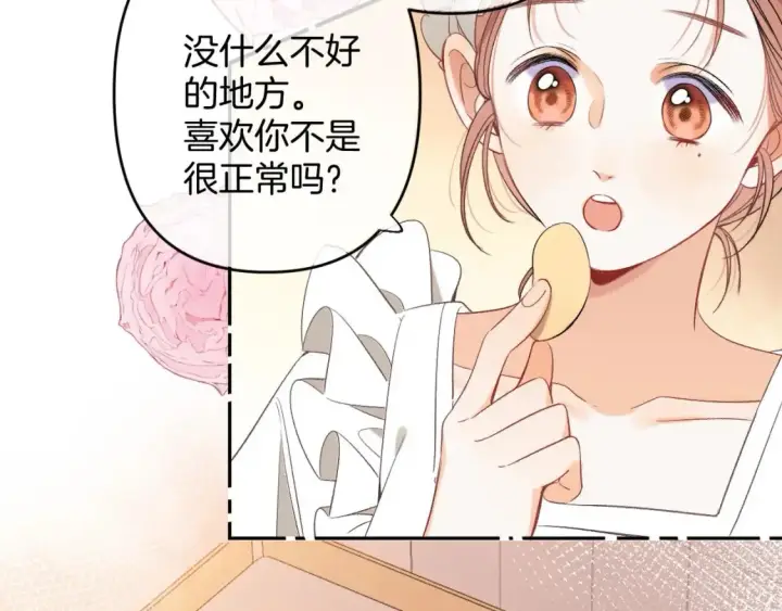 《偷偷藏不住》30 还偷笑图92