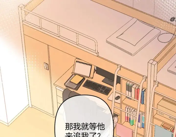 《偷偷藏不住》30 还偷笑图93