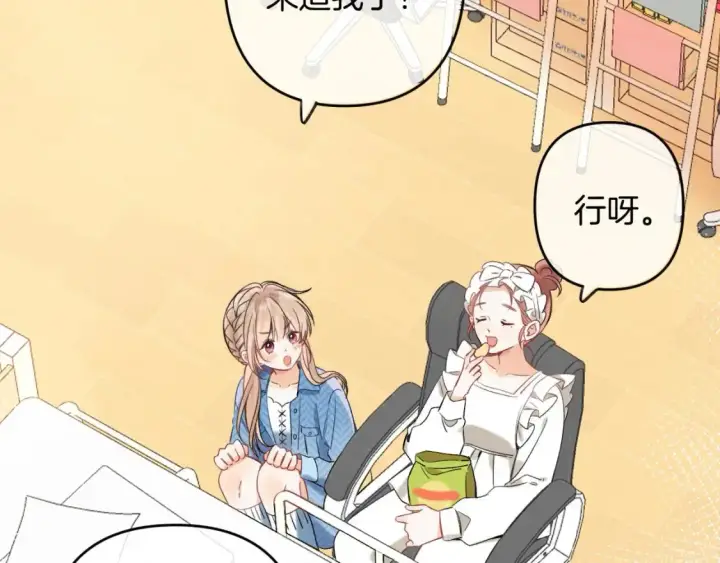 《偷偷藏不住》30 还偷笑图94