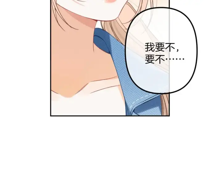 《偷偷藏不住》30 还偷笑图96