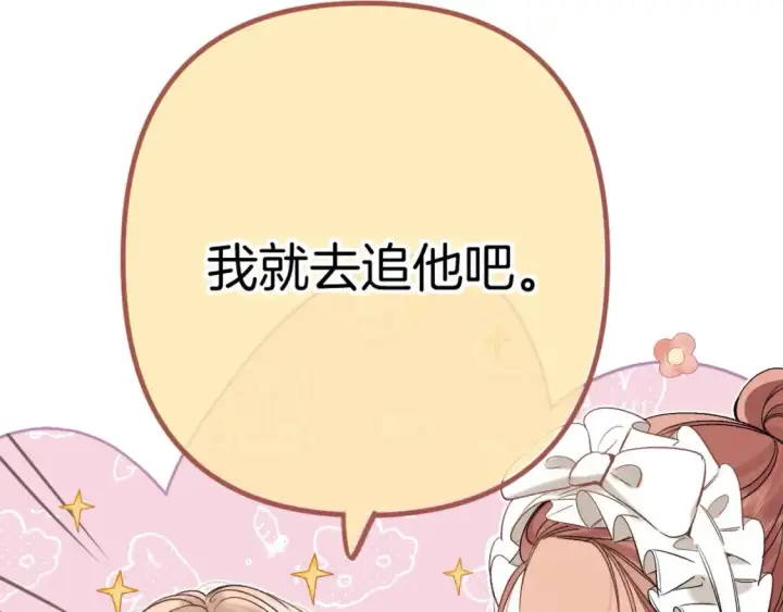 《偷偷藏不住》30 还偷笑图97