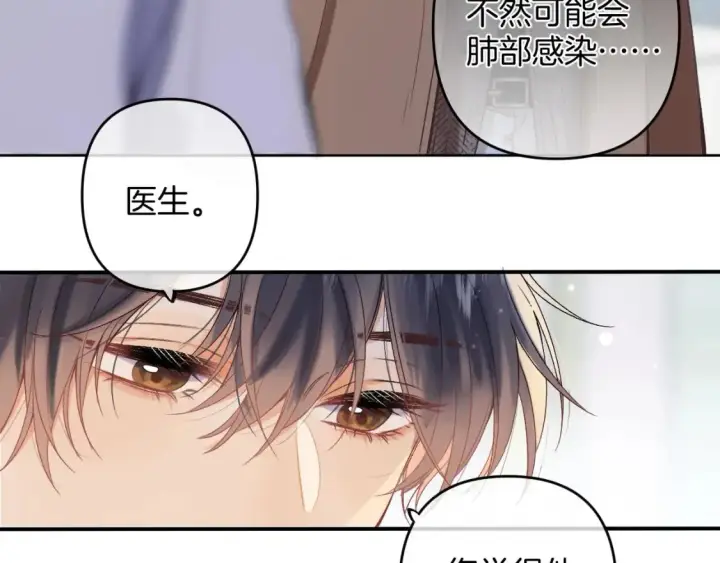 《偷偷藏不住》31 像不像图10