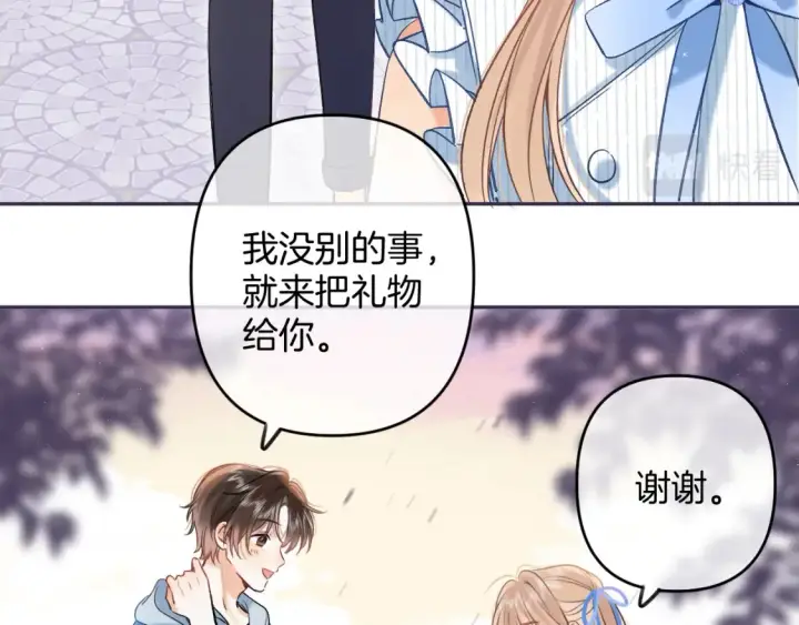 《偷偷藏不住》31 像不像图101