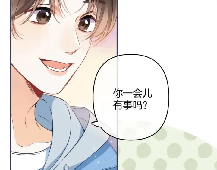 《偷偷藏不住》31 像不像图103