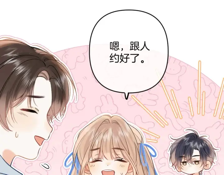 《偷偷藏不住》31 像不像图106