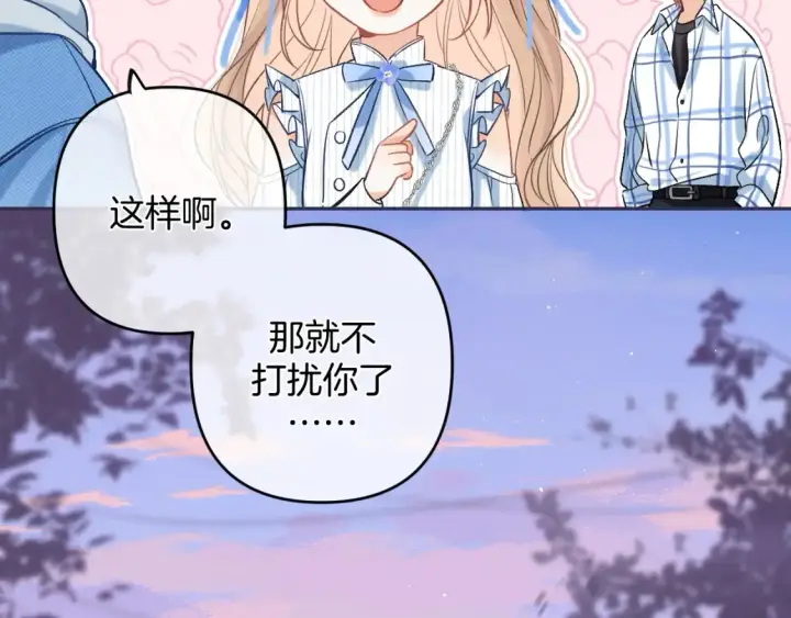 《偷偷藏不住》31 像不像图107