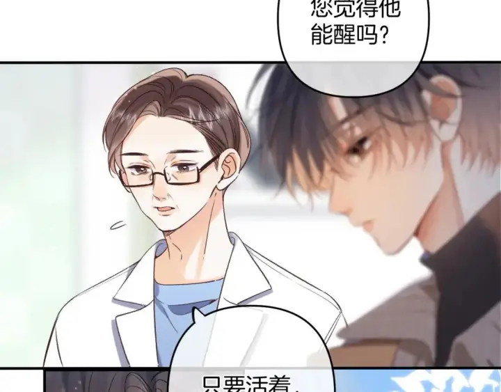 《偷偷藏不住》31 像不像图11