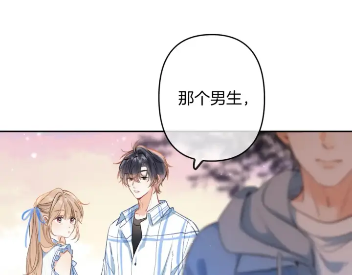 《偷偷藏不住》31 像不像图111