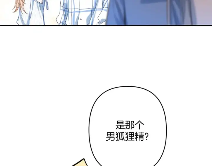 《偷偷藏不住》31 像不像图112