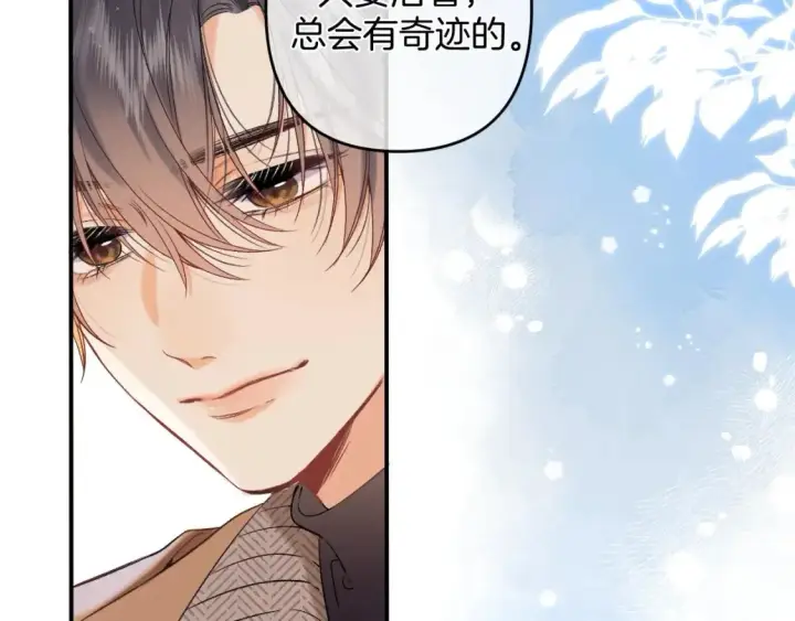 《偷偷藏不住》31 像不像图12
