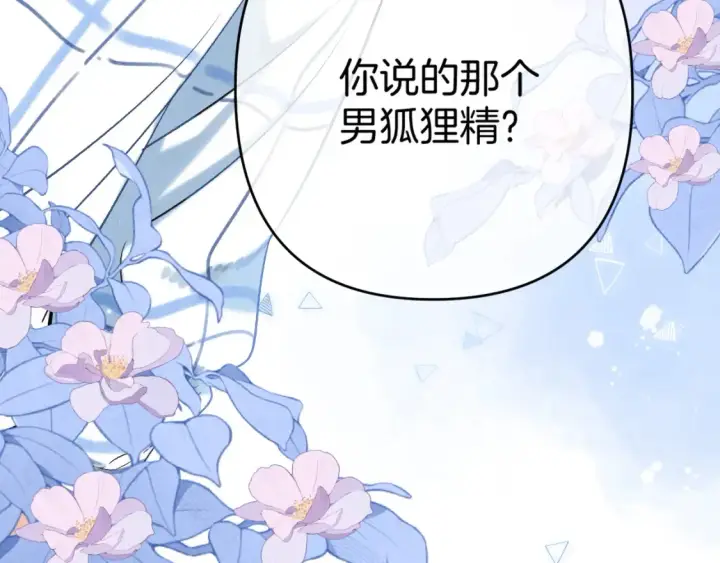 《偷偷藏不住》31 像不像图132