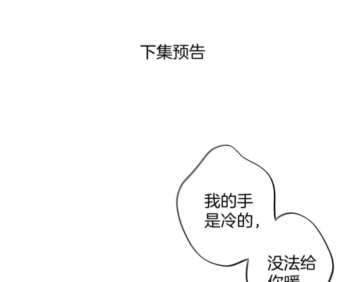《偷偷藏不住》31 像不像图135