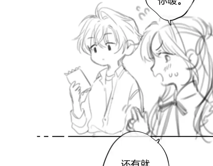 《偷偷藏不住》31 像不像图136