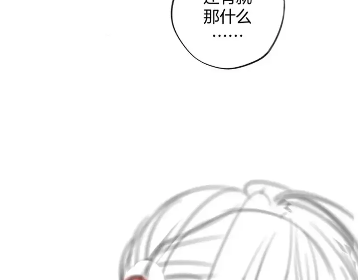 《偷偷藏不住》31 像不像图137
