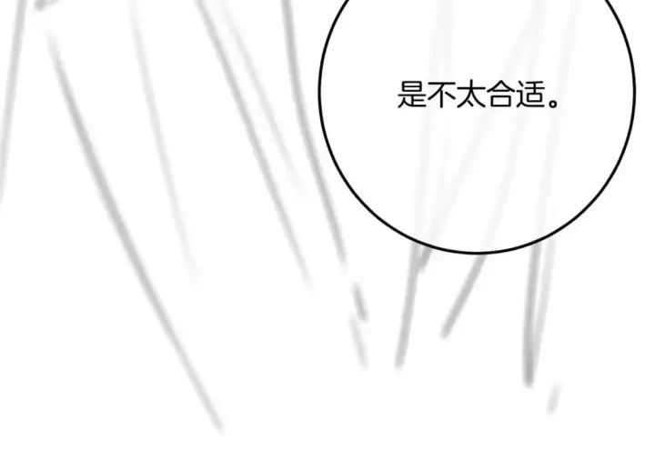 《偷偷藏不住》31 像不像图142