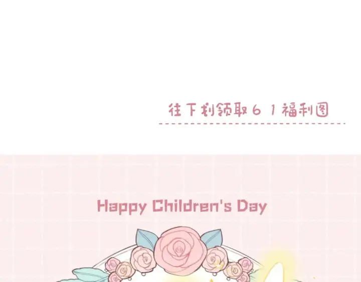 《偷偷藏不住》31 像不像图143