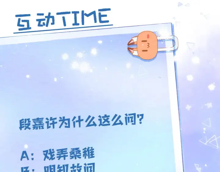 《偷偷藏不住》31 像不像图146
