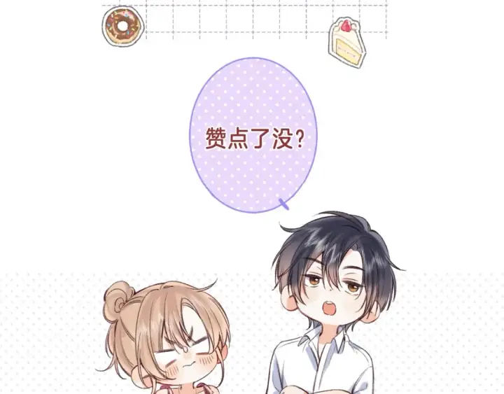 《偷偷藏不住》31 像不像图153