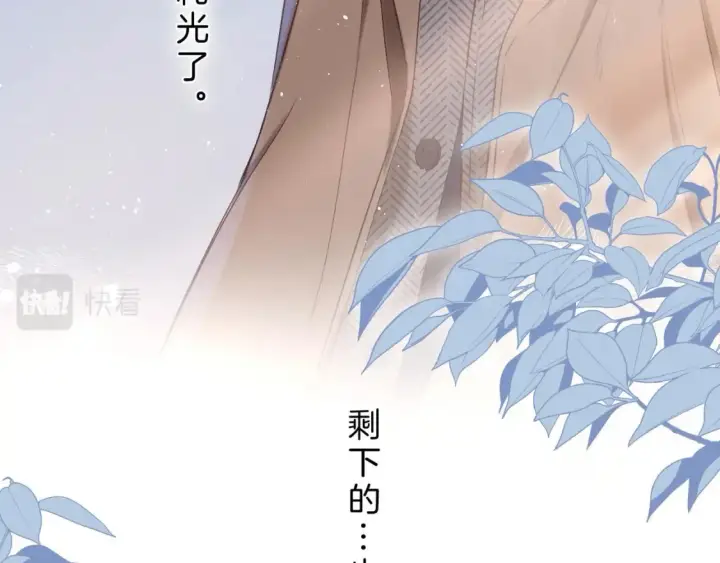 《偷偷藏不住》31 像不像图16