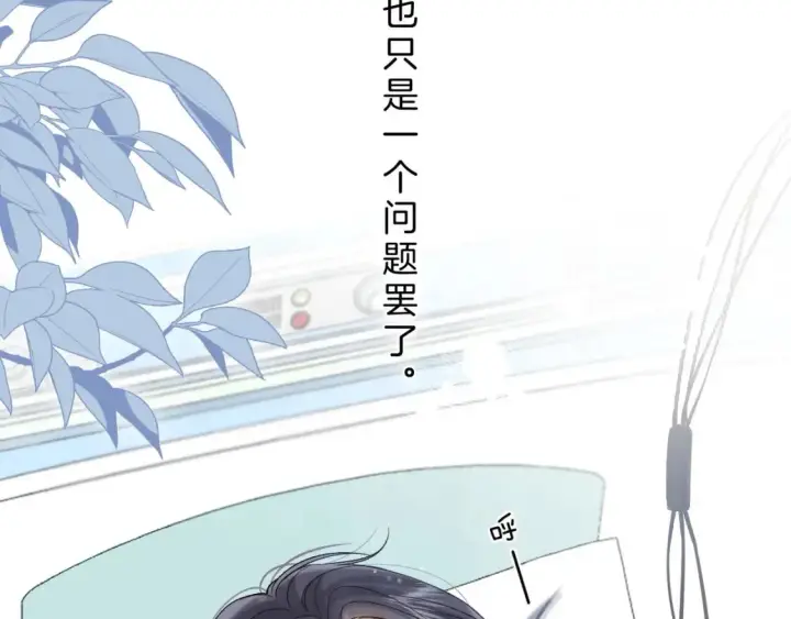 《偷偷藏不住》31 像不像图17