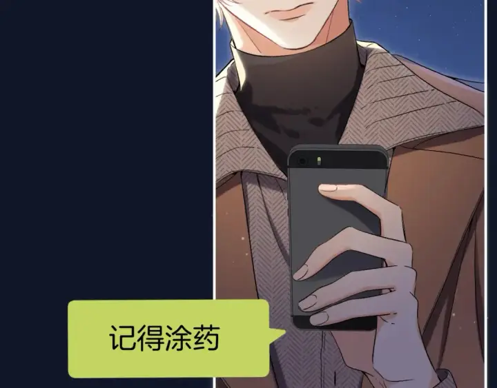 《偷偷藏不住》31 像不像图35