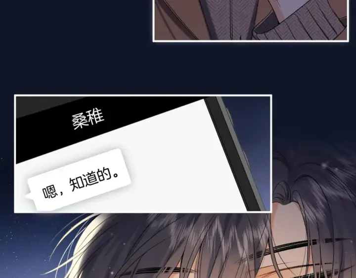 《偷偷藏不住》31 像不像图36