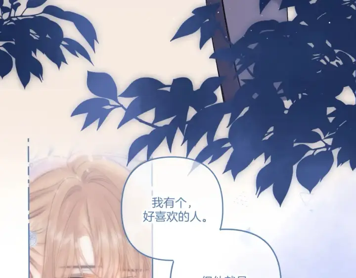 《偷偷藏不住》31 像不像图41