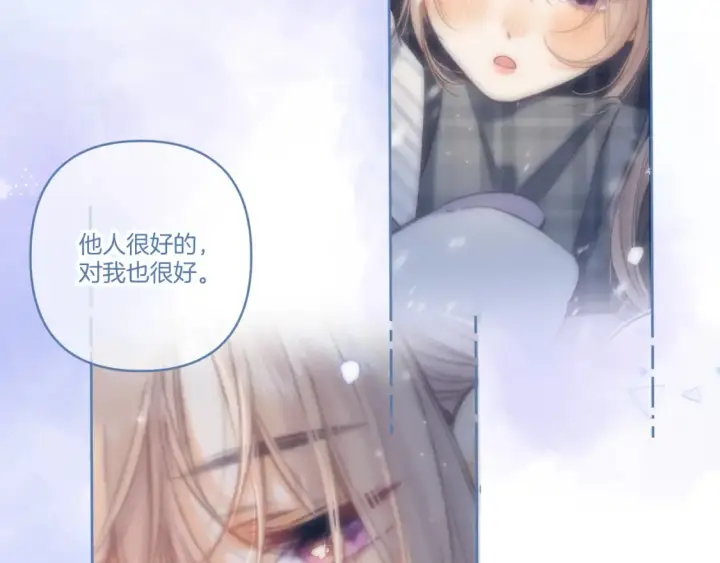 《偷偷藏不住》31 像不像图43