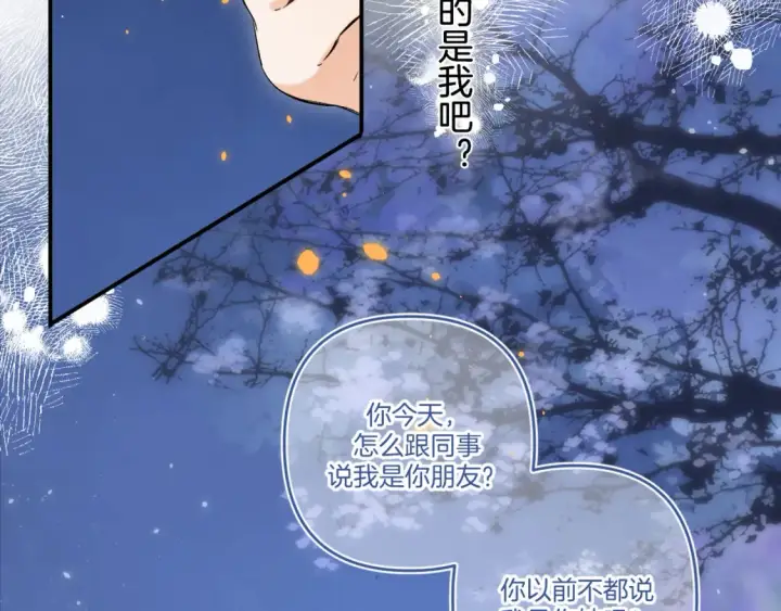 《偷偷藏不住》31 像不像图47