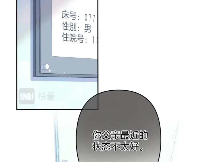 《偷偷藏不住》31 像不像图5