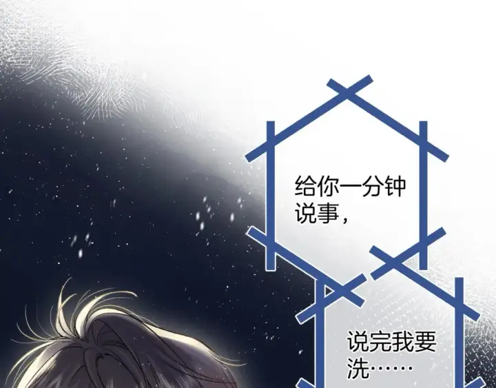 《偷偷藏不住》31 像不像图54