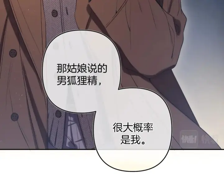 《偷偷藏不住》31 像不像图56
