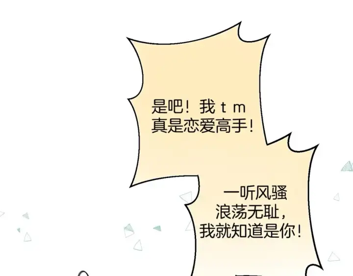 《偷偷藏不住》31 像不像图57