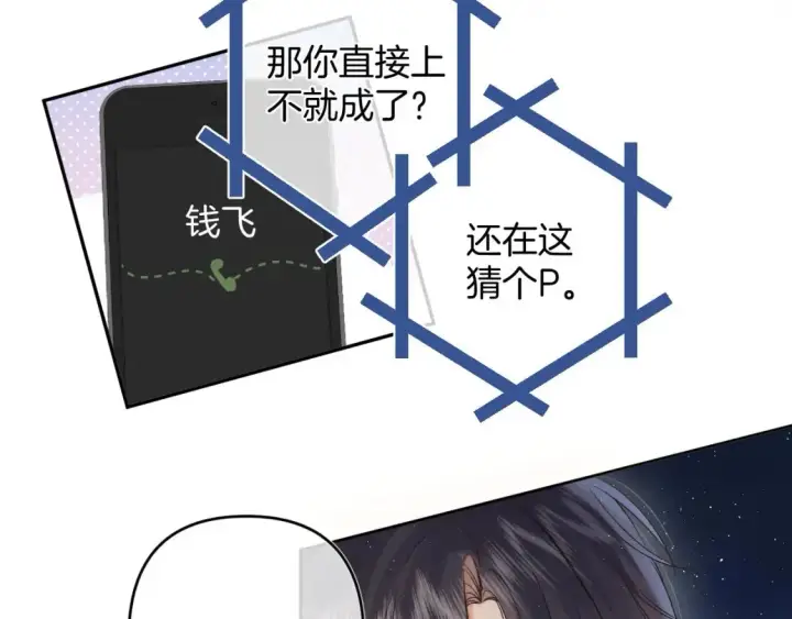 《偷偷藏不住》31 像不像图59