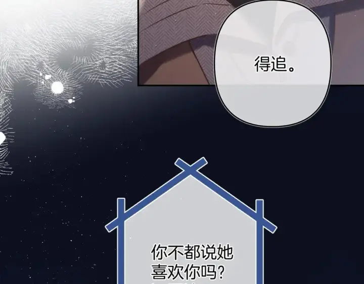 《偷偷藏不住》31 像不像图61
