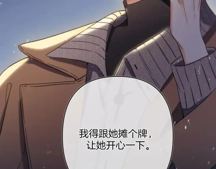 《偷偷藏不住》31 像不像图64