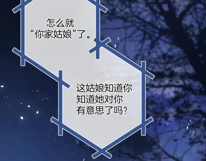 《偷偷藏不住》31 像不像图66