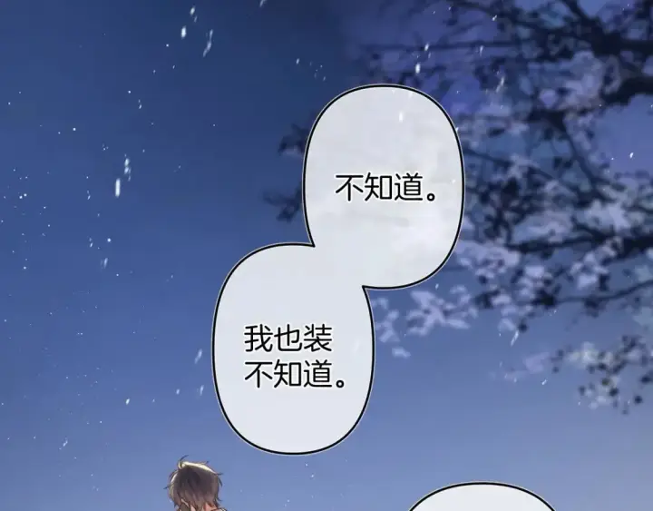 《偷偷藏不住》31 像不像图67