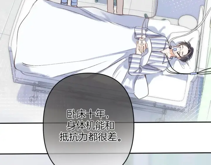 《偷偷藏不住》31 像不像图7