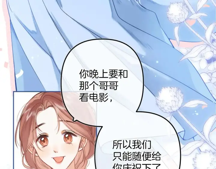 《偷偷藏不住》31 像不像图77